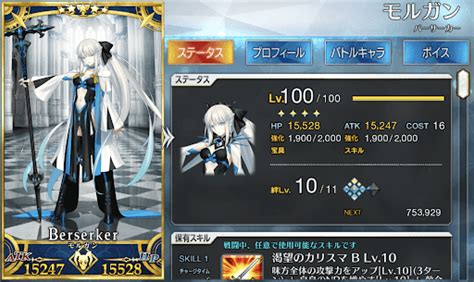 【FGO】聖杯転臨におすすめのサーヴァントランキ .